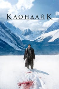 Клондайк