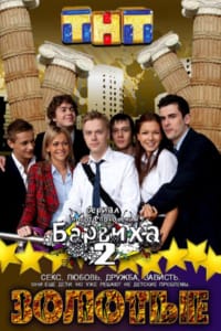 Золотые