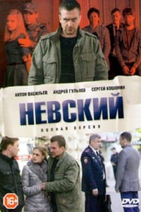 Невский-Новый сезон