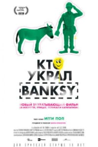 Кто украл Banksy